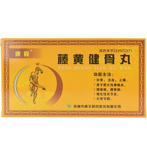 藤黄健骨丸(康股)