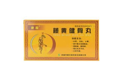 藤黄健骨丸(康股)主图