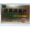健胃消食片(乐赛仙)包装缩略图1
