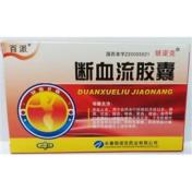 断血流胶囊(银诺克)