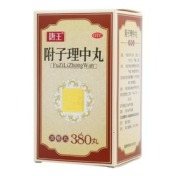附子理中丸(唐王)