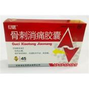 骨刺消痛胶囊(红石)