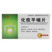 化痰平喘片(颐生)