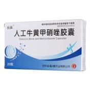 人工牛黄甲硝唑胶囊(长恒)
