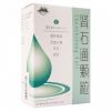 肾石通颗粒(九连山)