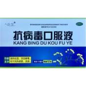抗病毒口服液(博健)
