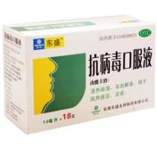抗病毒口服液(东盛)