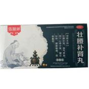 壮腰补肾丸(張藥師)