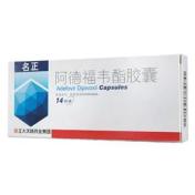 阿德福韦酯胶囊(名正)