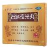 石斛夜光丸(白雾灵)