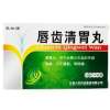 唇齿清胃丸(龙仕康)