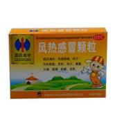 风热感冒颗粒(长白山)