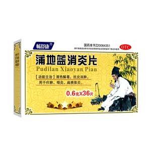 蒲地蓝消炎片(龙生)