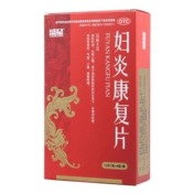 妇炎康复片(盛星)