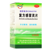 复方感冒灵片(半宙)