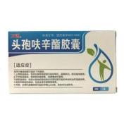 头孢呋辛酯胶囊(克沃莎)