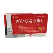 阿奇霉素分散片(达洛克)