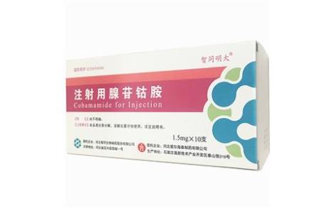 注射用腺苷鈷胺(智同明大)主圖