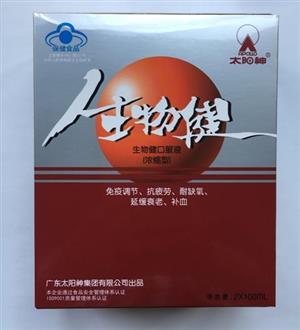 生物健口服液(太阳神)