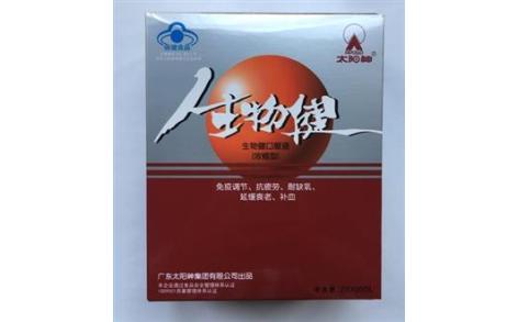 生物健口服液(太阳神)主图