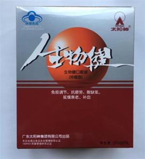 生物健口服液(太阳神)包装主图