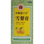 雪梨膏(老中医)