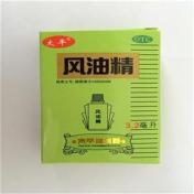 风油精(太平洋)