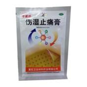 伤湿止痛膏()