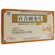 百合固金片(旺方)