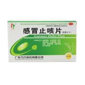 感冒止咳片(万方)