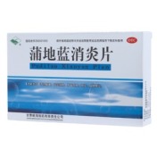 蒲地蓝消炎片(岷海)
