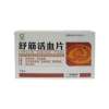 舒筋活血片(广宇)