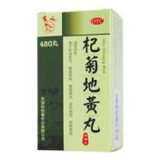 杞菊地黄丸(黄山)