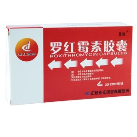 罗红霉素胶囊(长江药业)包装主图