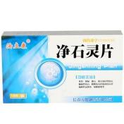 净石灵片(汝立康)