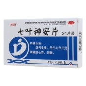 七叶神安片(德濟)