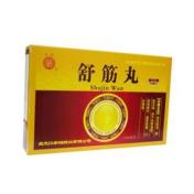 舒筋丸(参鸽)