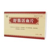 舒筋活血片(长恒)
