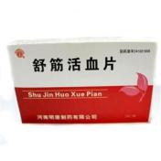 舒筋活血片(金鸿堂)
