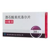 酒石酸美托洛尔片(同源)