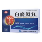 白癜风丸(百派)