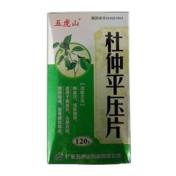 杜仲平压片(五虎山)