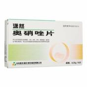 奥硝唑片(潇然)
