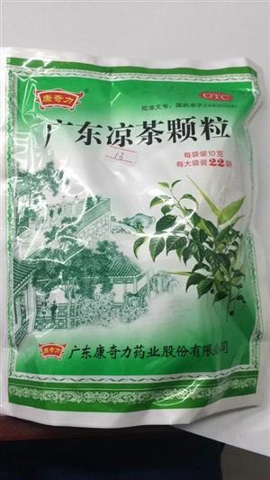 广东凉茶颗粒()