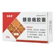 腰息痛胶囊(盛品堂)