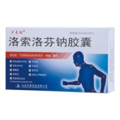 洛索洛芬钠胶囊(卢克松)