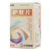 护肝片(石药)