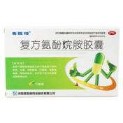 复方氨酚烷胺胶囊(老医师)