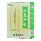 康复新液(赛诺)