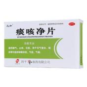 痰咳净片(元和)